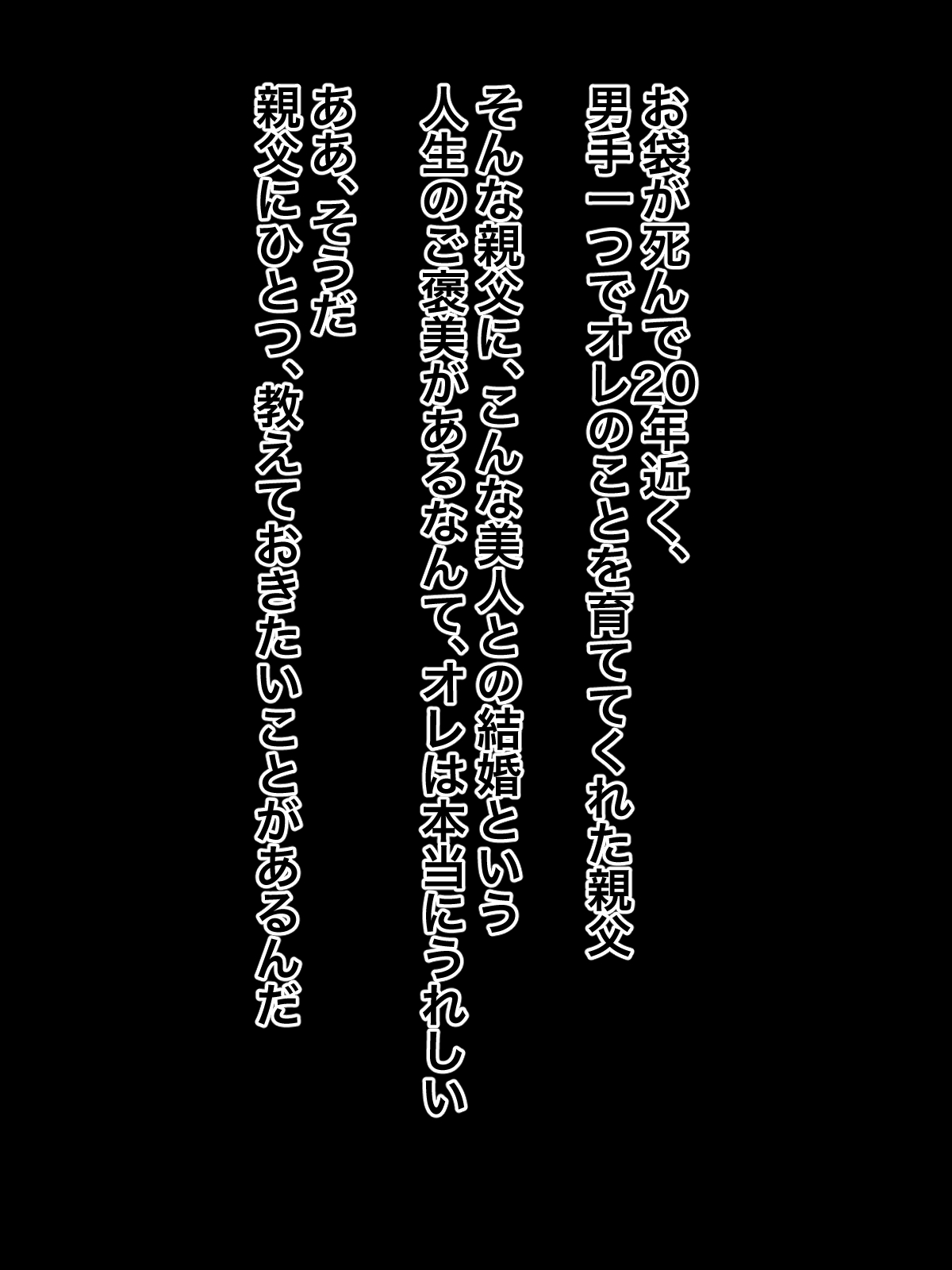 Oyaji no Saikon Aite no Babaa ga Kekkou Eroi Karada Shiteta node Omowazu Netocchimatta page 2 full