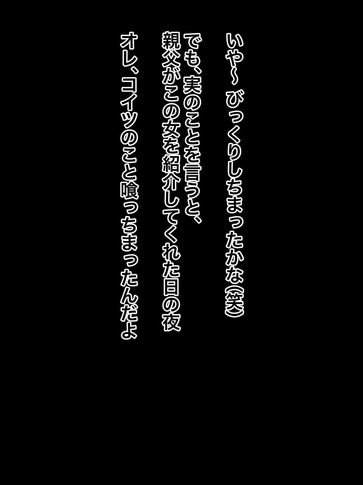 Oyaji no Saikon Aite no Babaa ga Kekkou Eroi Karada Shiteta node Omowazu Netocchimatta page 5 full