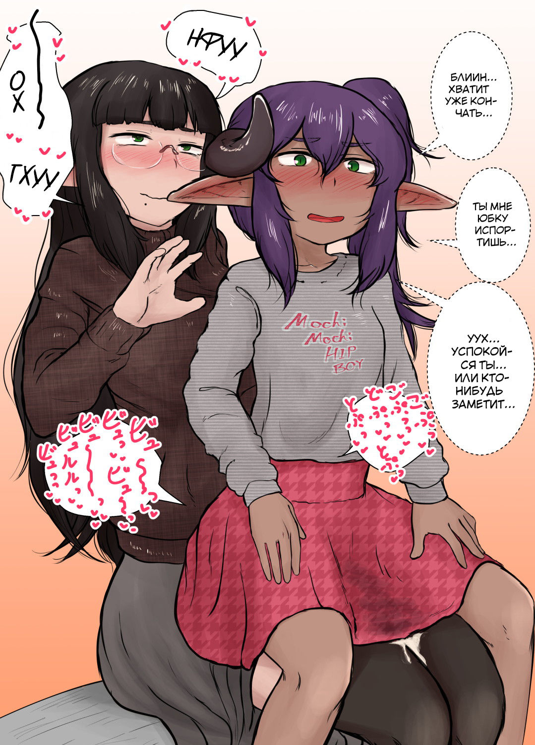 Shite ii Shitei | Incestous Siblings page 2 full