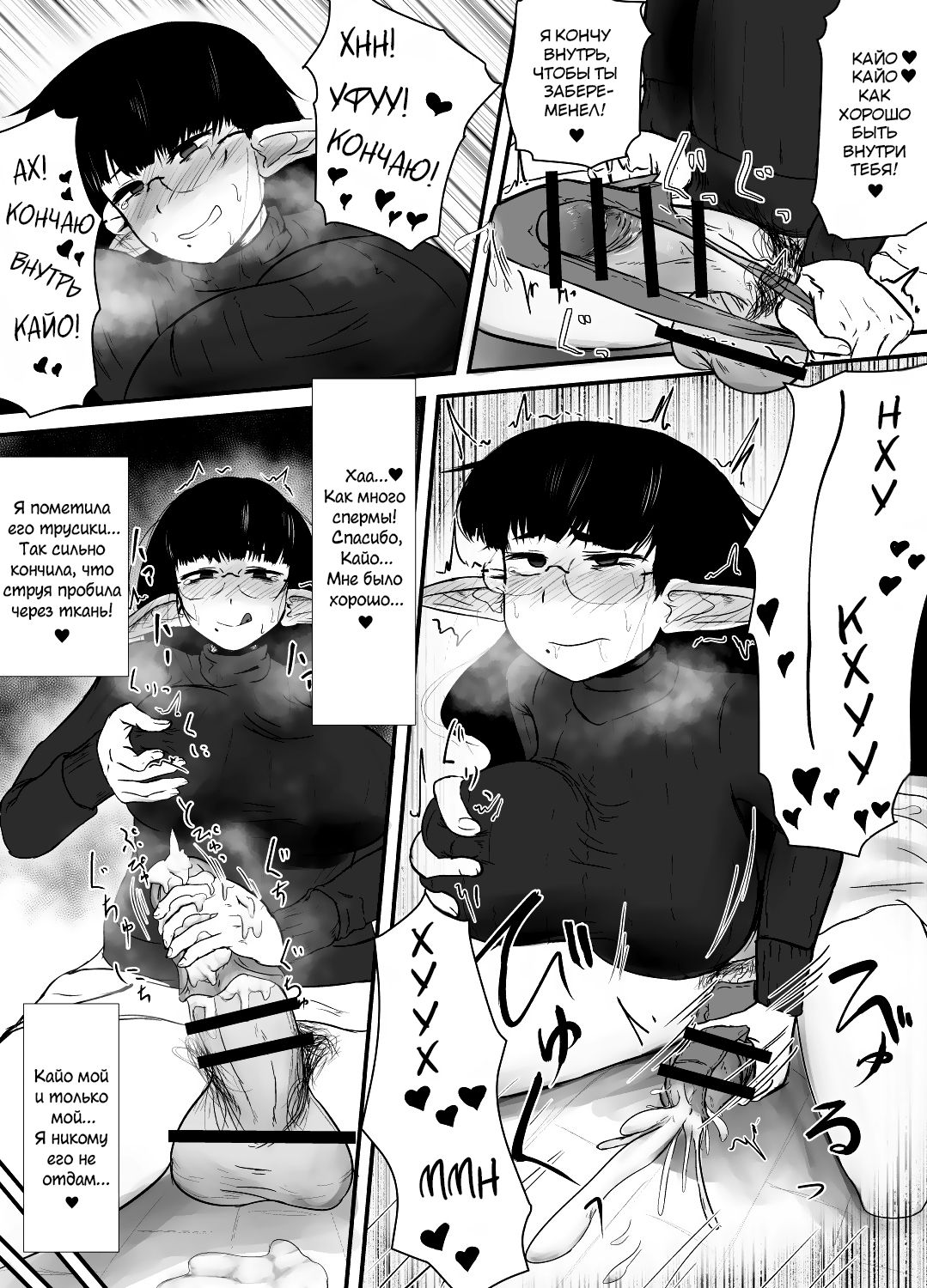 Shite ii Shitei | Incestous Siblings page 6 full