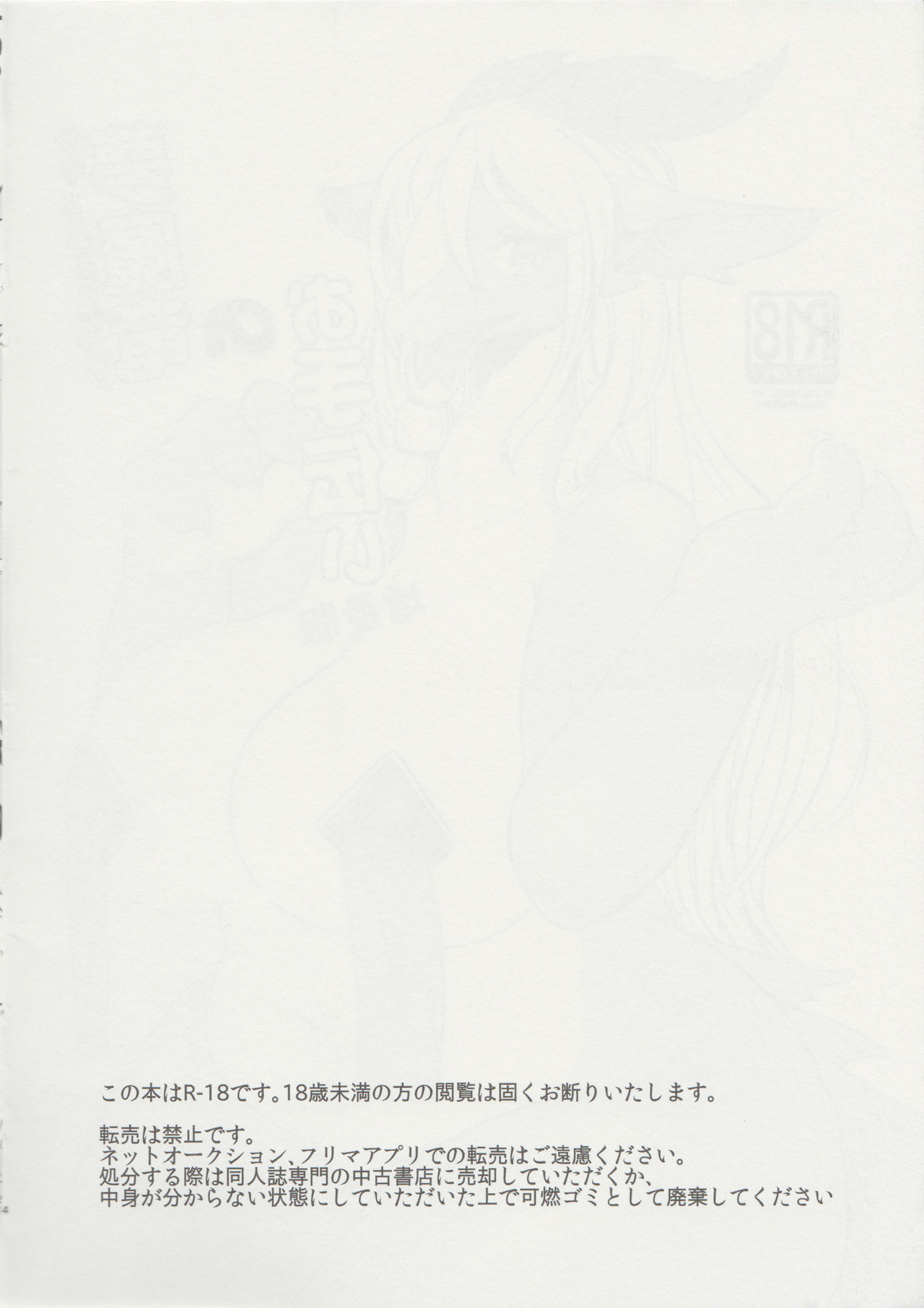 Succubus Dragon no Otetsudai Zouryouban page 3 full