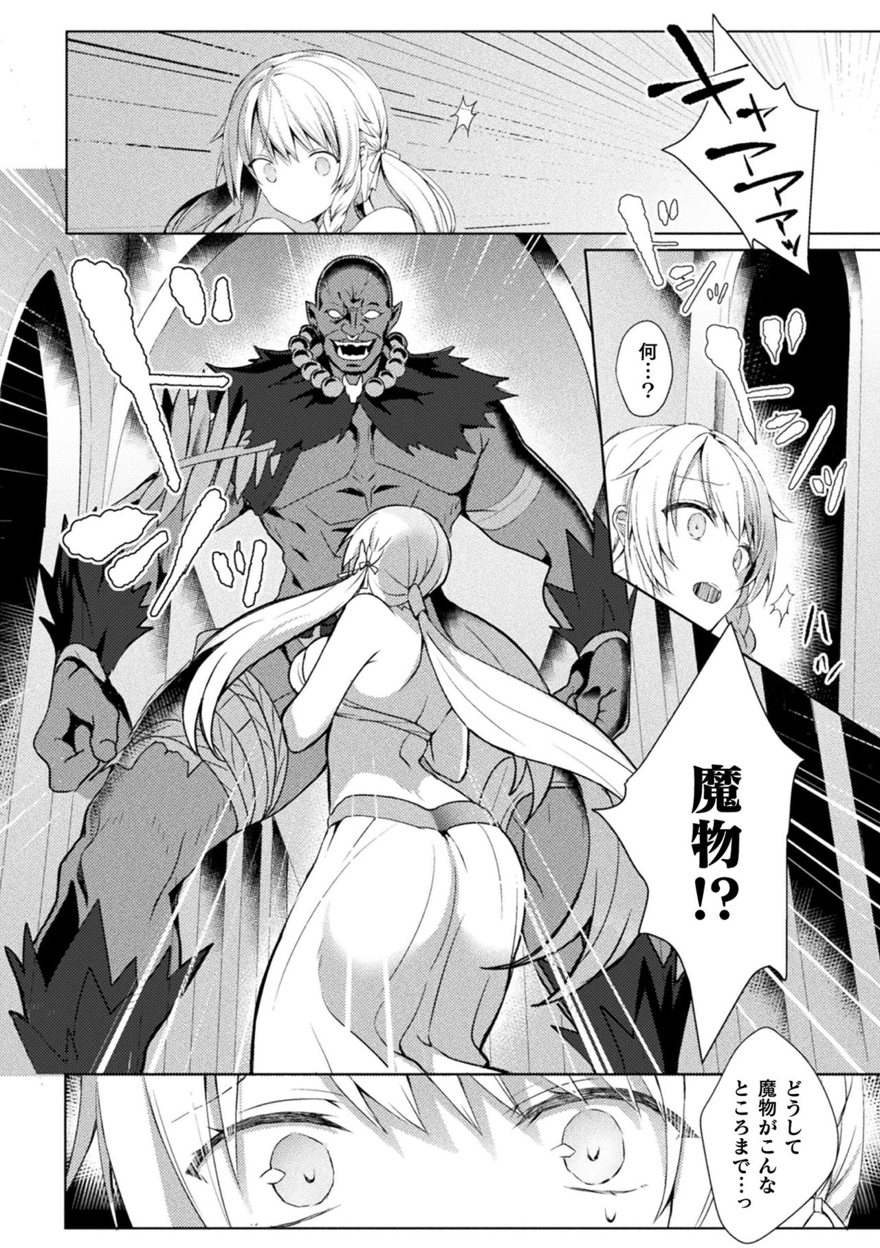 Haiboku Otome Ecstasy Vol. 15 page 10 full