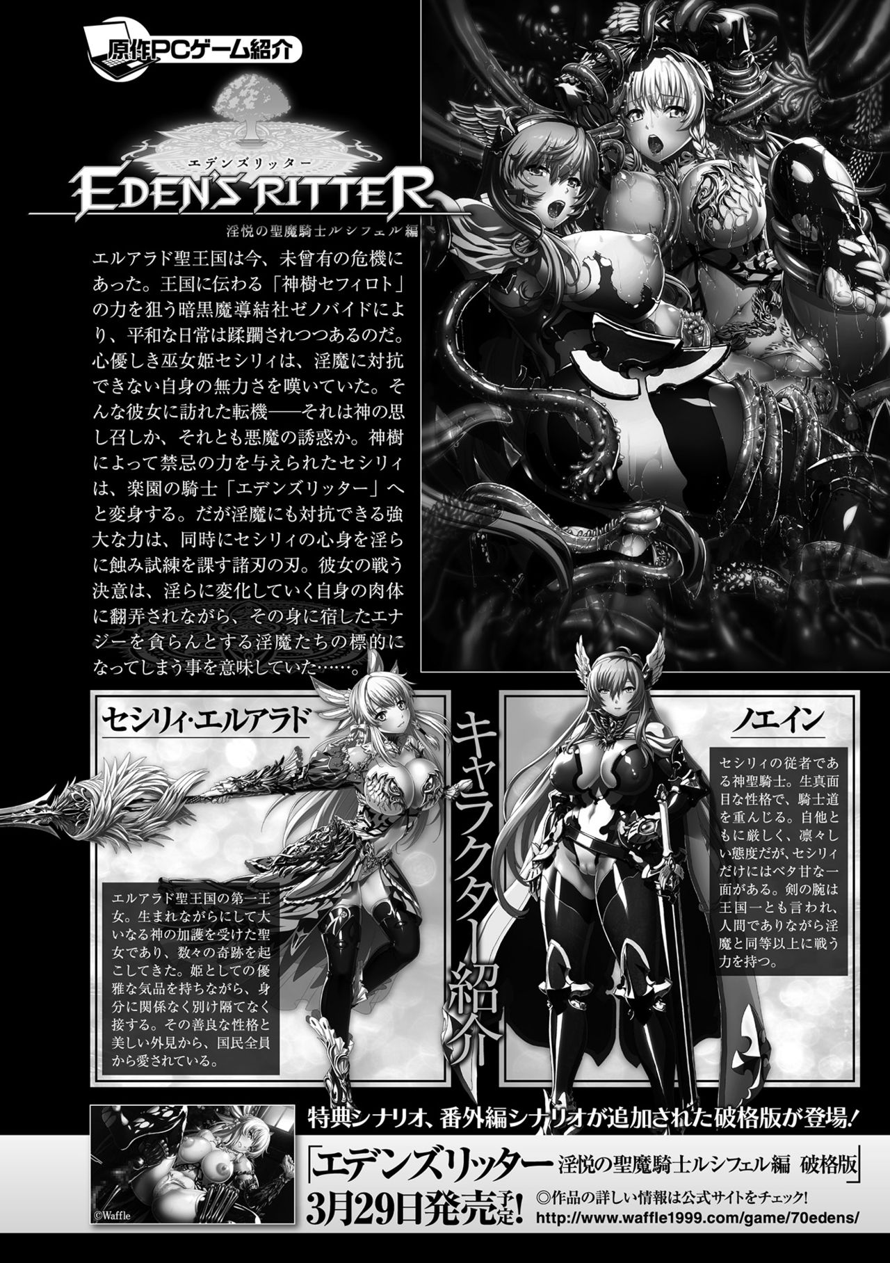 Haiboku Otome Ecstasy Vol. 15 page 4 full