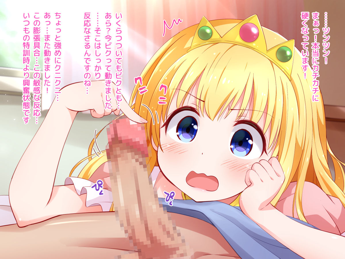 Seijun Ohime-sama no Amaama Sourou Kaizen Tokkun 2 page 5 full