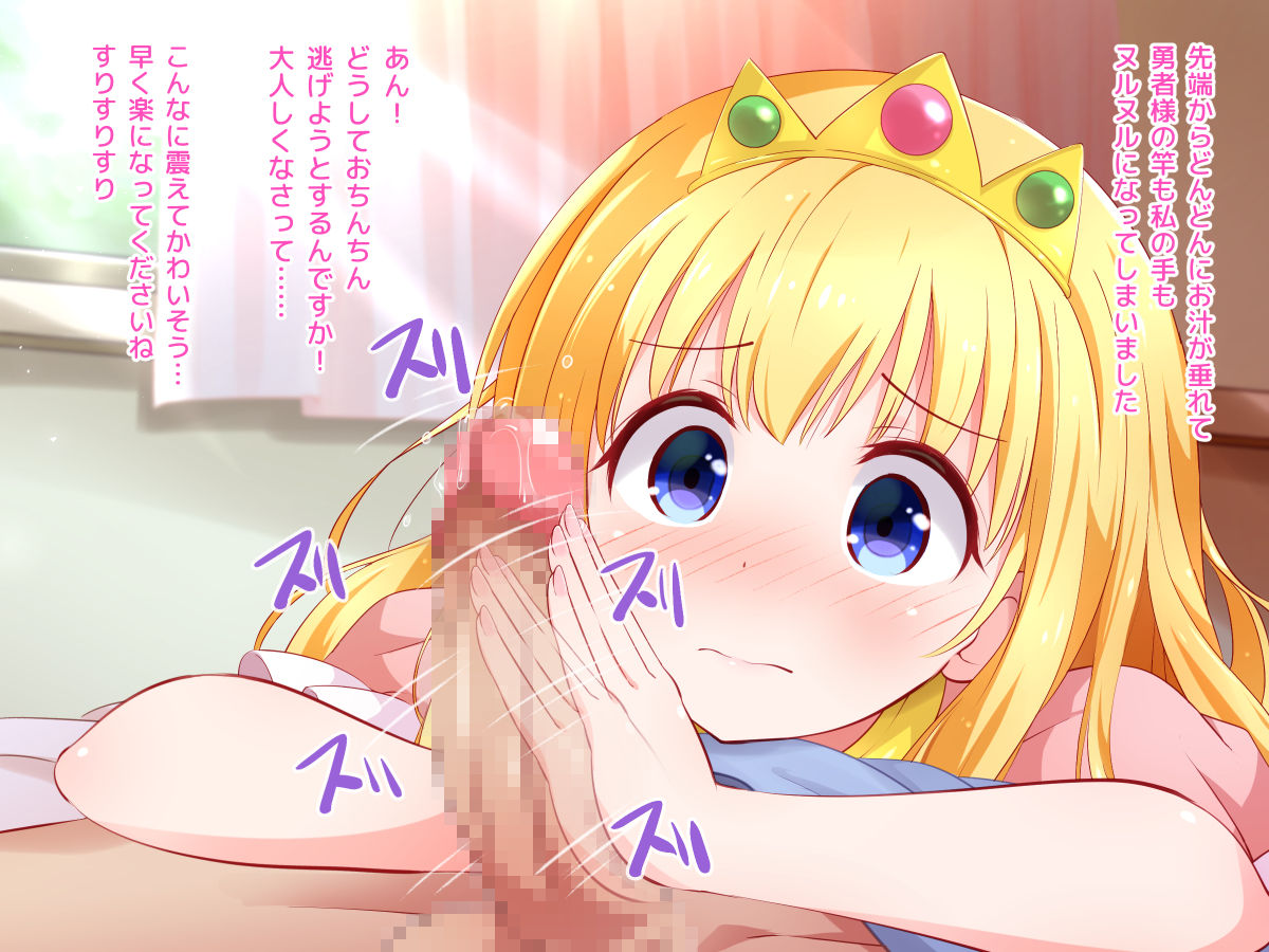 Seijun Ohime-sama no Amaama Sourou Kaizen Tokkun 2 page 8 full
