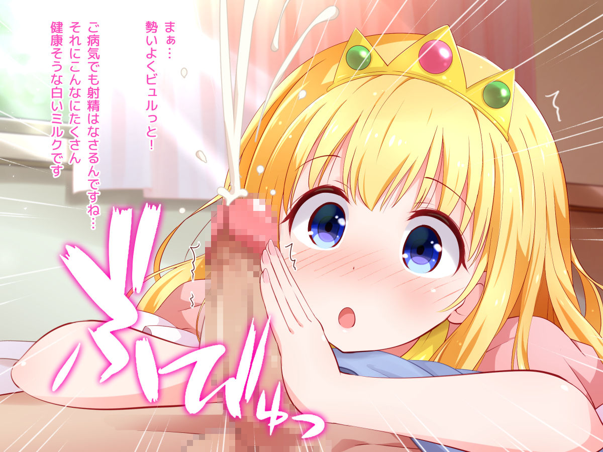 Seijun Ohime-sama no Amaama Sourou Kaizen Tokkun 2 page 9 full
