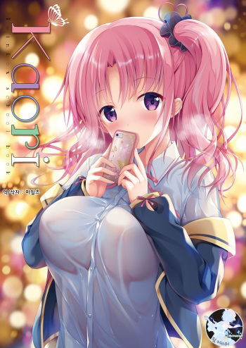 Kaori cover