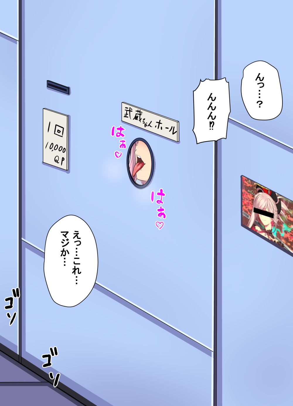 Chaldea Hole page 1 full