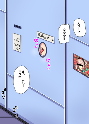 Chaldea Hole cover