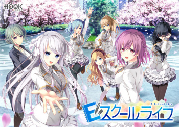 E School Life cover