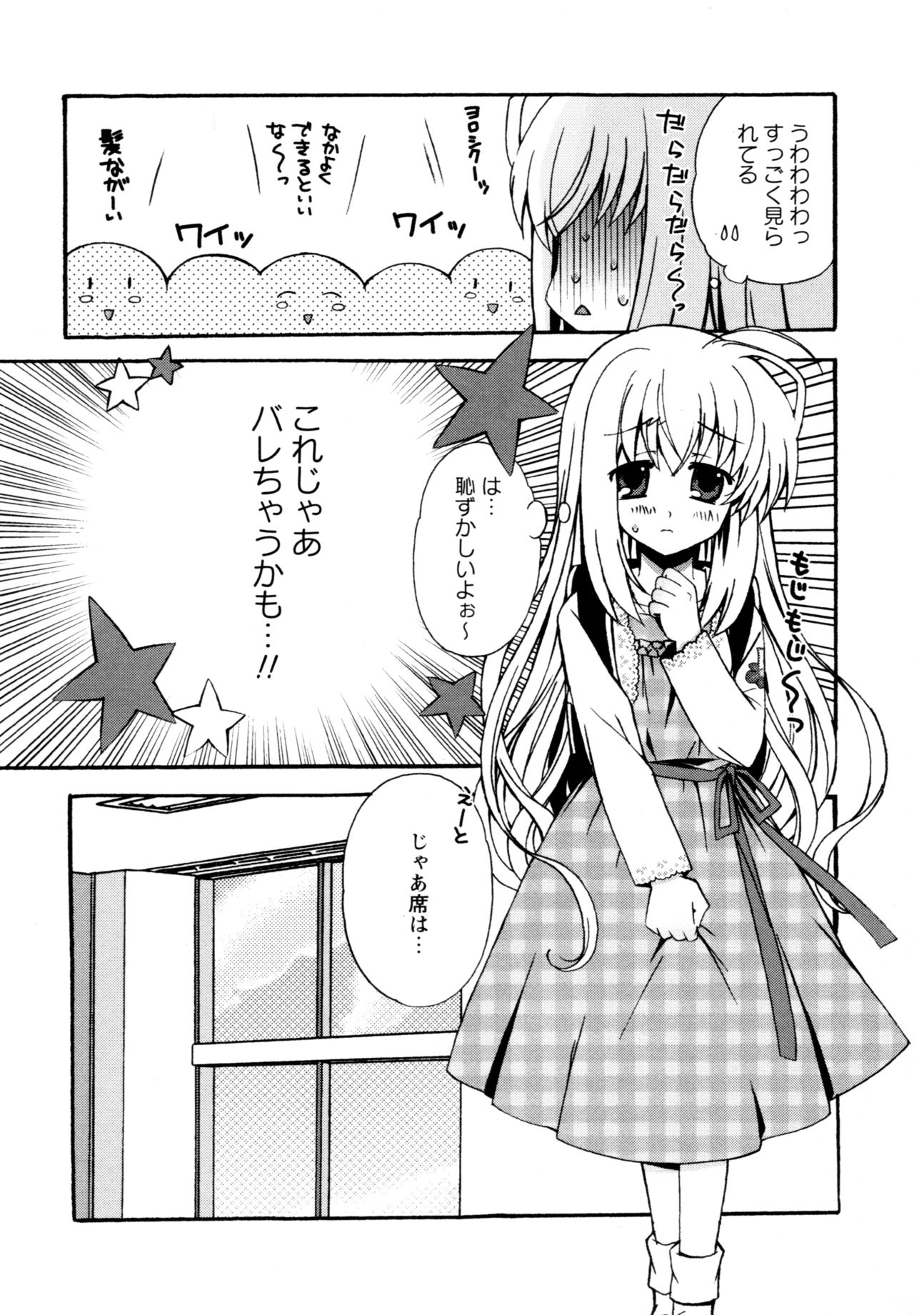 Karyou Gakuen e Youkoso - Welcome to Karyou Gakuen page 6 full