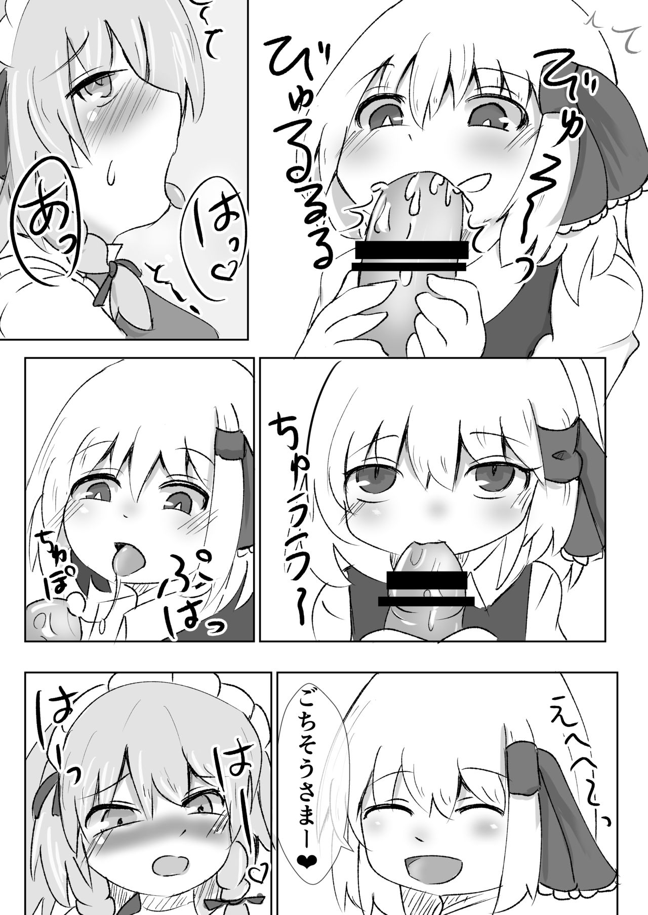 Odai wa Kochira page 10 full