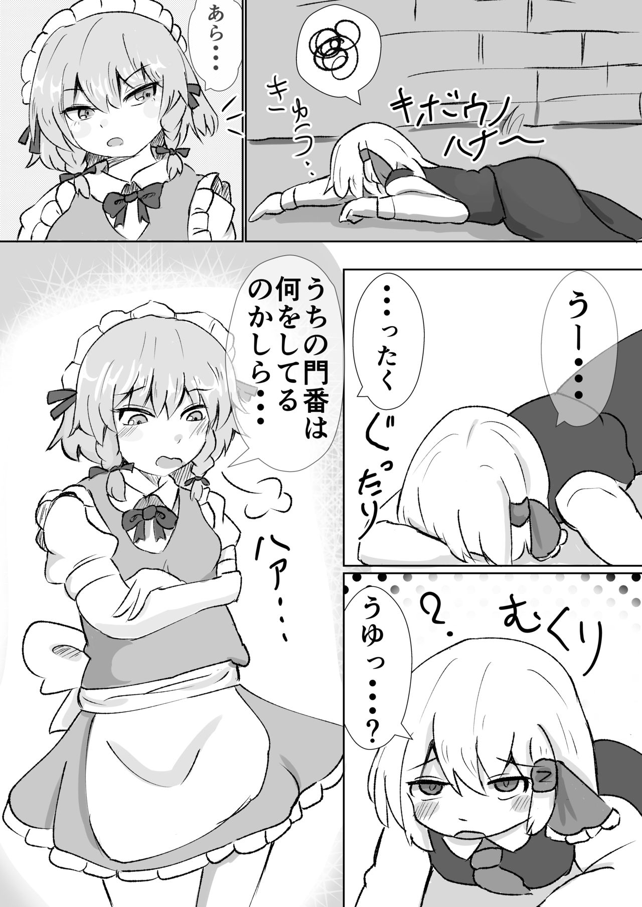 Odai wa Kochira page 3 full