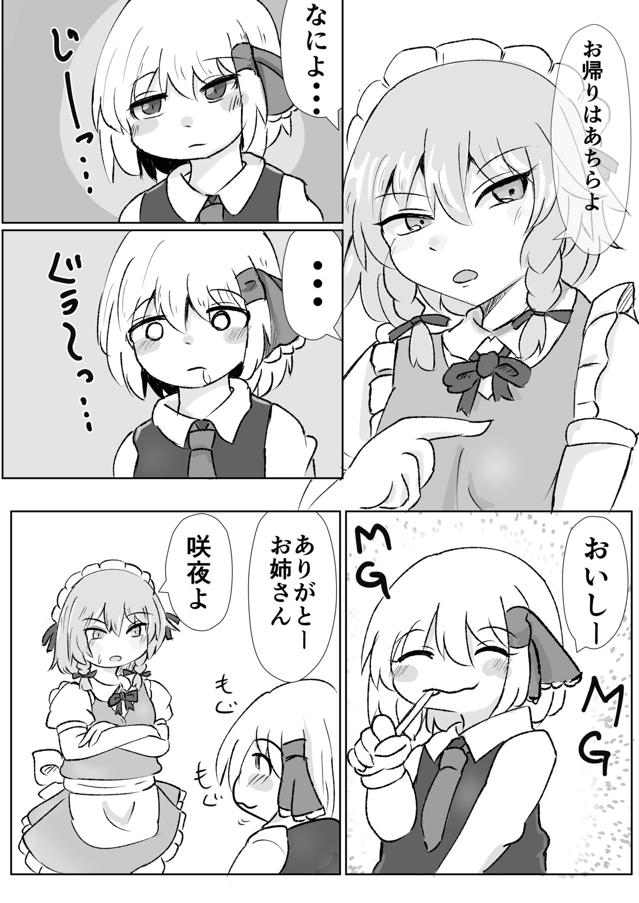 Odai wa Kochira page 4 full