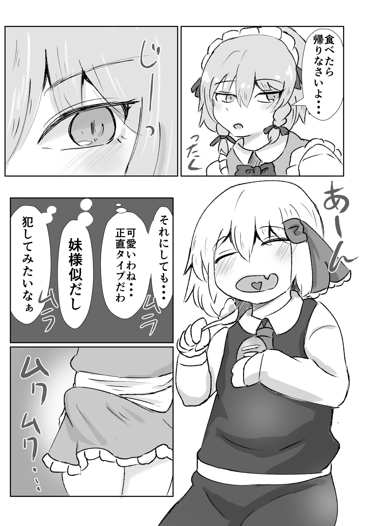 Odai wa Kochira page 5 full