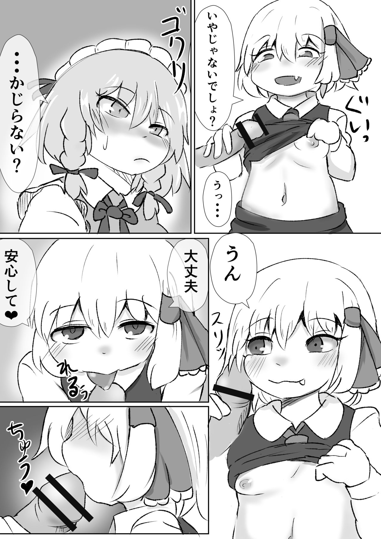 Odai wa Kochira page 7 full