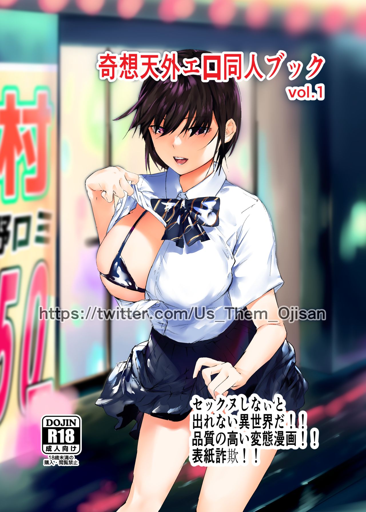 Kisoutengai Ero Doujin Book Vol. 1 page 1 full