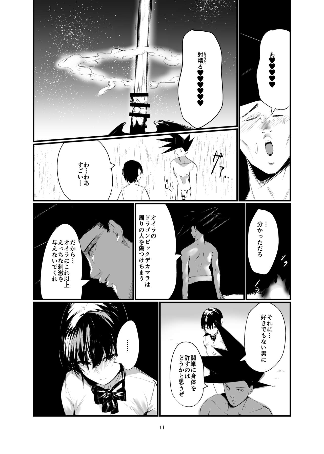 Kisoutengai Ero Doujin Book Vol. 1 page 10 full