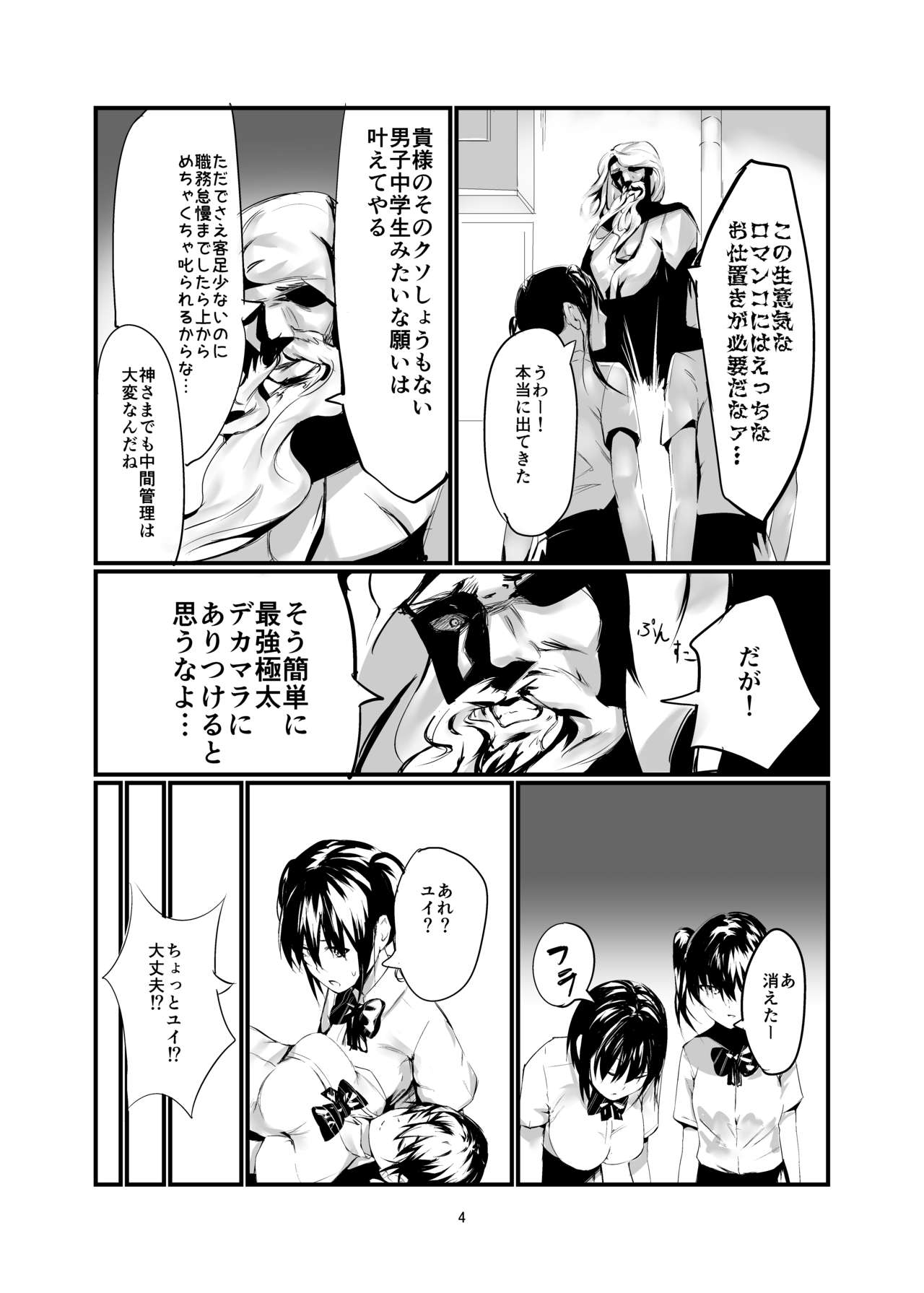 Kisoutengai Ero Doujin Book Vol. 1 page 3 full
