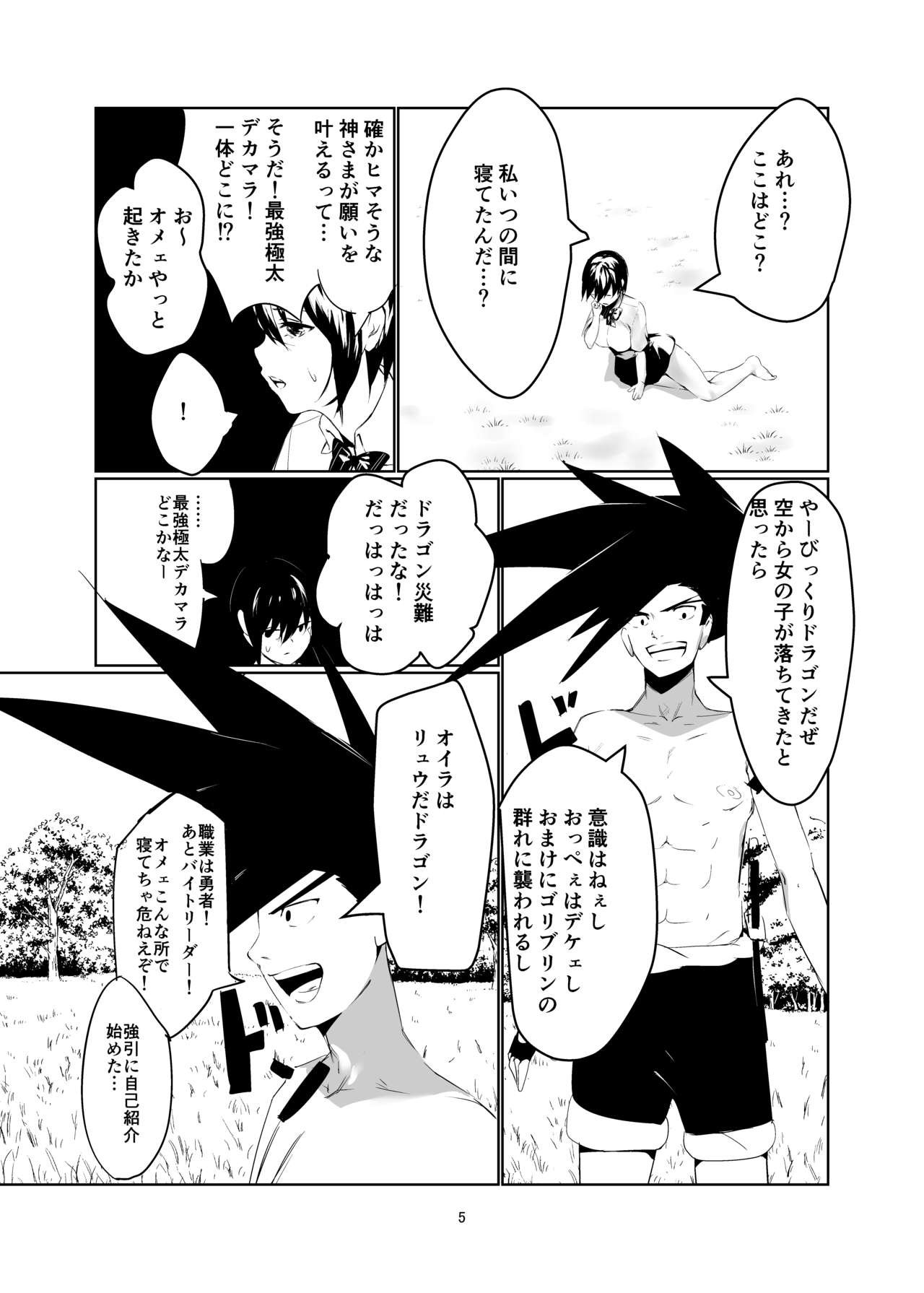 Kisoutengai Ero Doujin Book Vol. 1 page 4 full