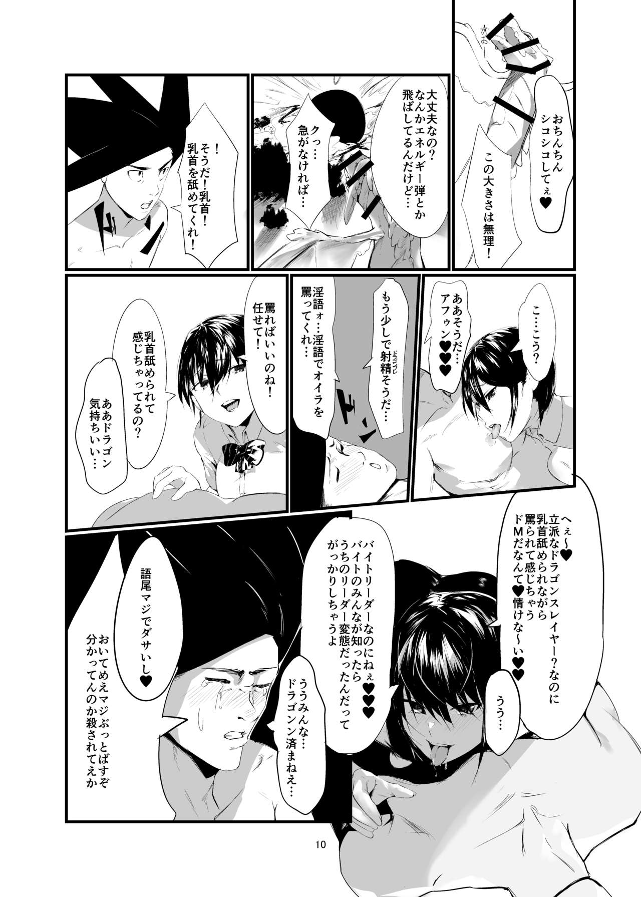 Kisoutengai Ero Doujin Book Vol. 1 page 9 full