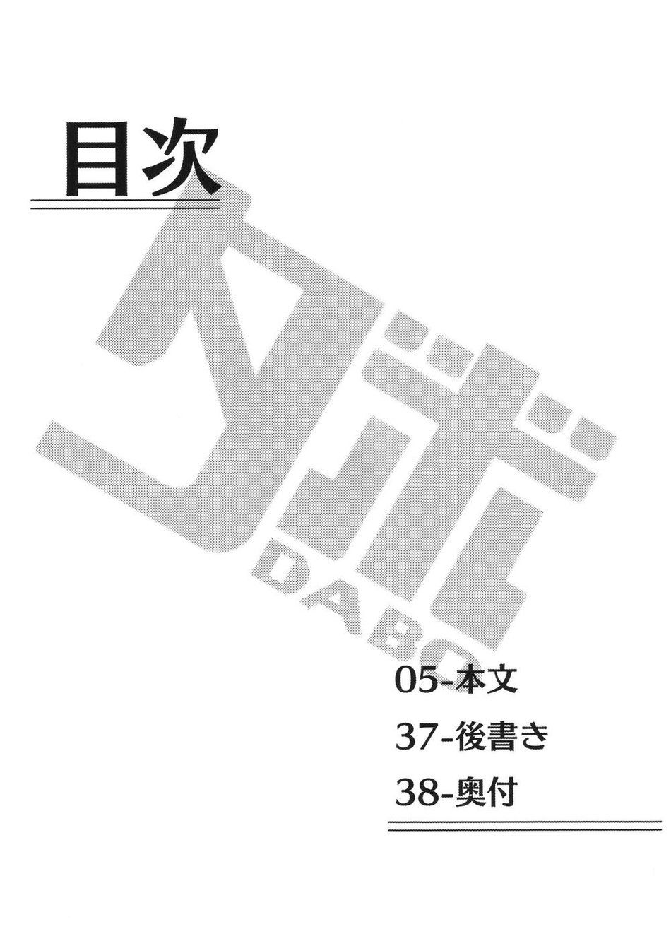 Shiroi-kun no Shakai Kengaku 2 | Shirois Public Investigation 2 page 2 full
