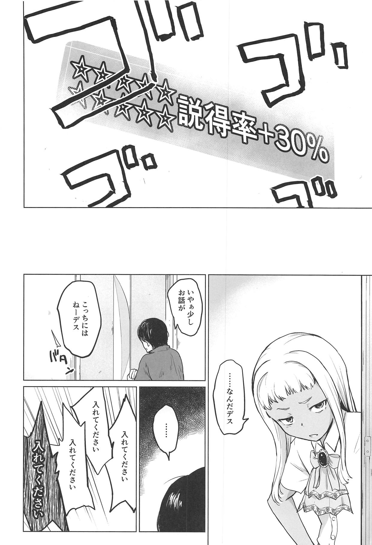 Gojigen Youmuin EXR page 7 full