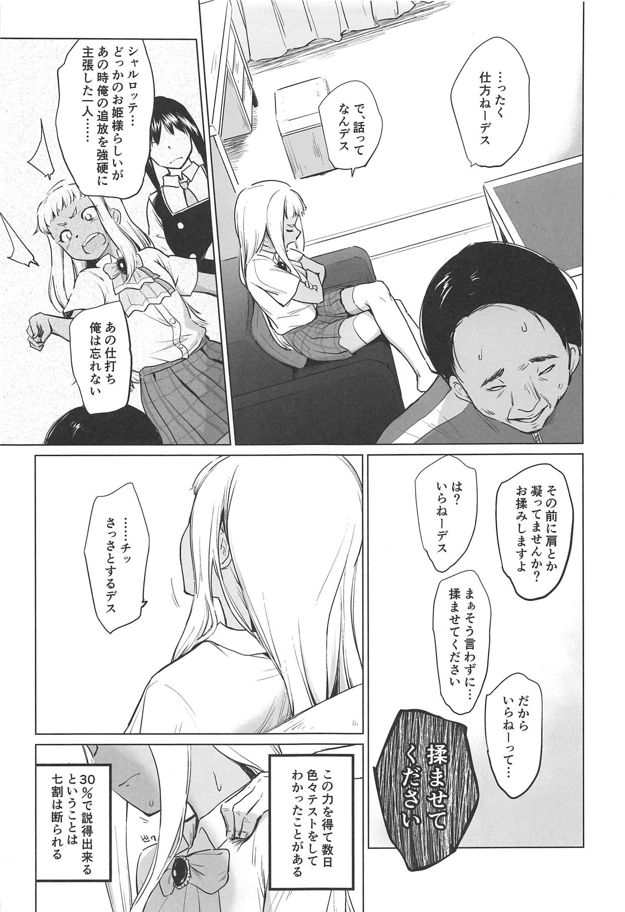 Gojigen Youmuin EXR page 8 full