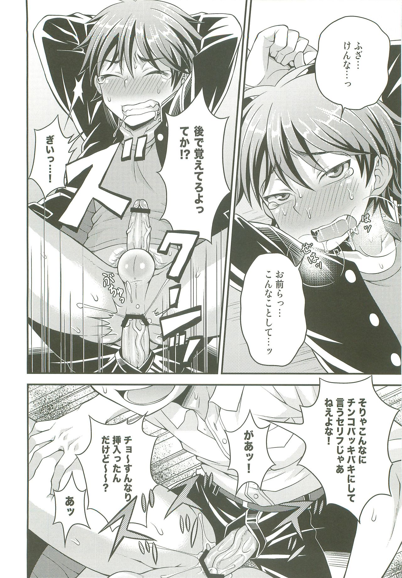 UNUSUAL page 10 full