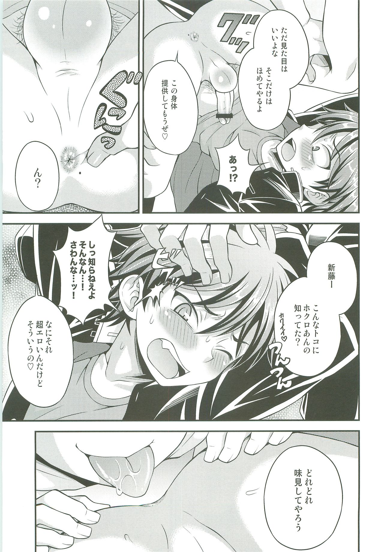 UNUSUAL page 5 full