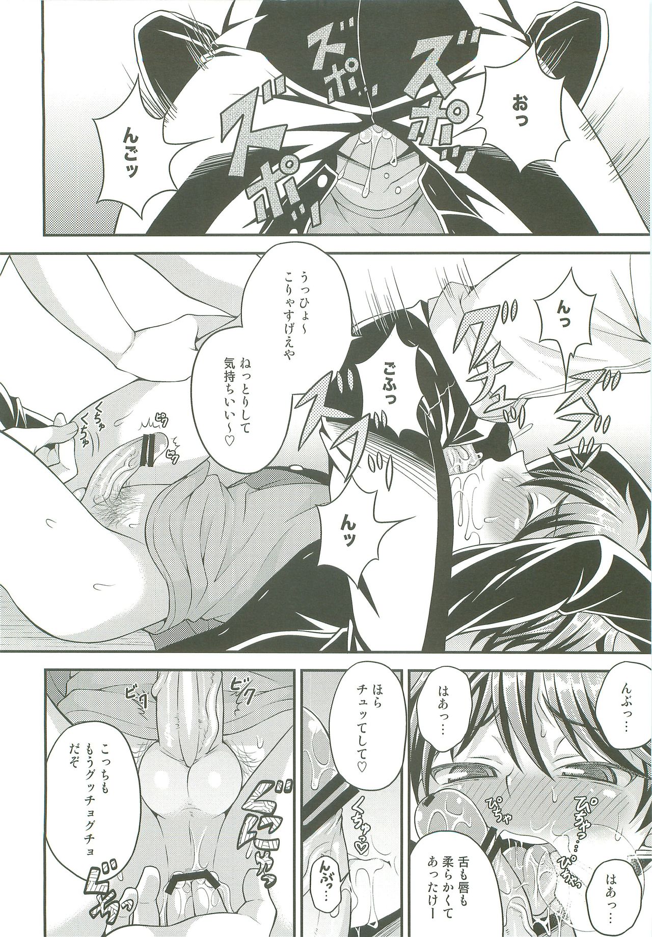 UNUSUAL page 8 full