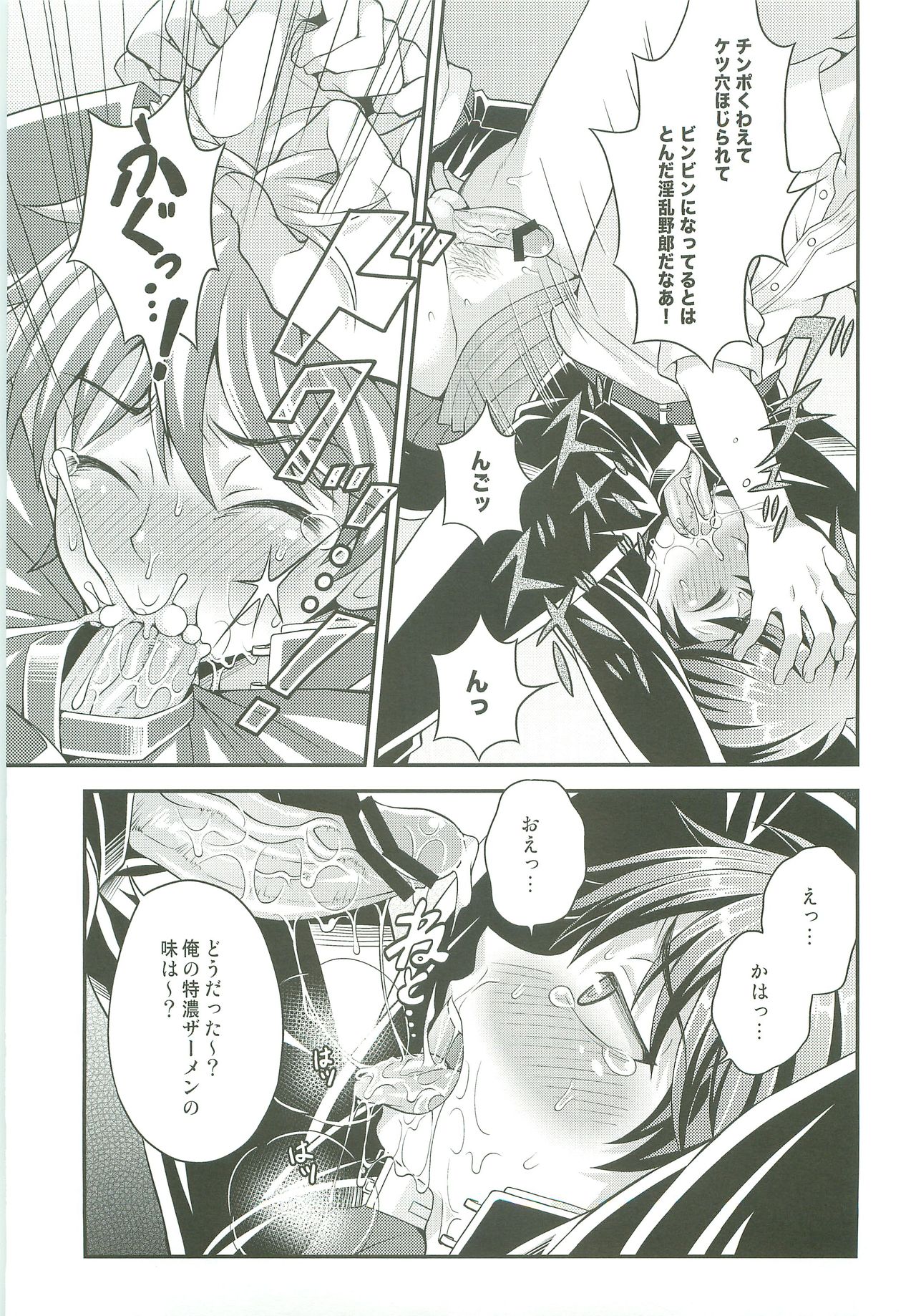 UNUSUAL page 9 full