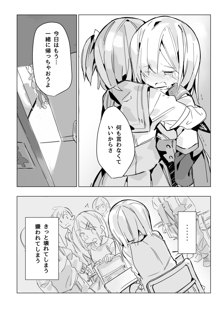 Isuzu Ren-chan ga Toile Iidasenai Manga page 10 full
