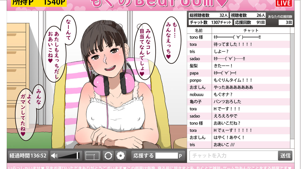 Nama Housou no Jiko page 2 full