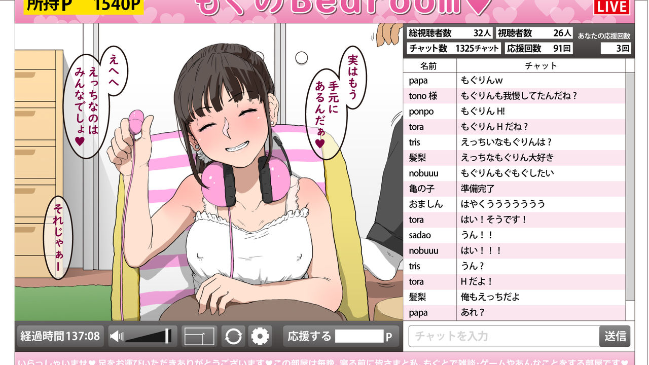 Nama Housou no Jiko page 3 full