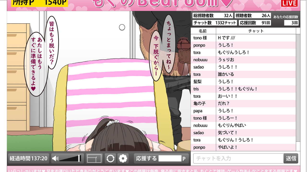 Nama Housou no Jiko page 4 full