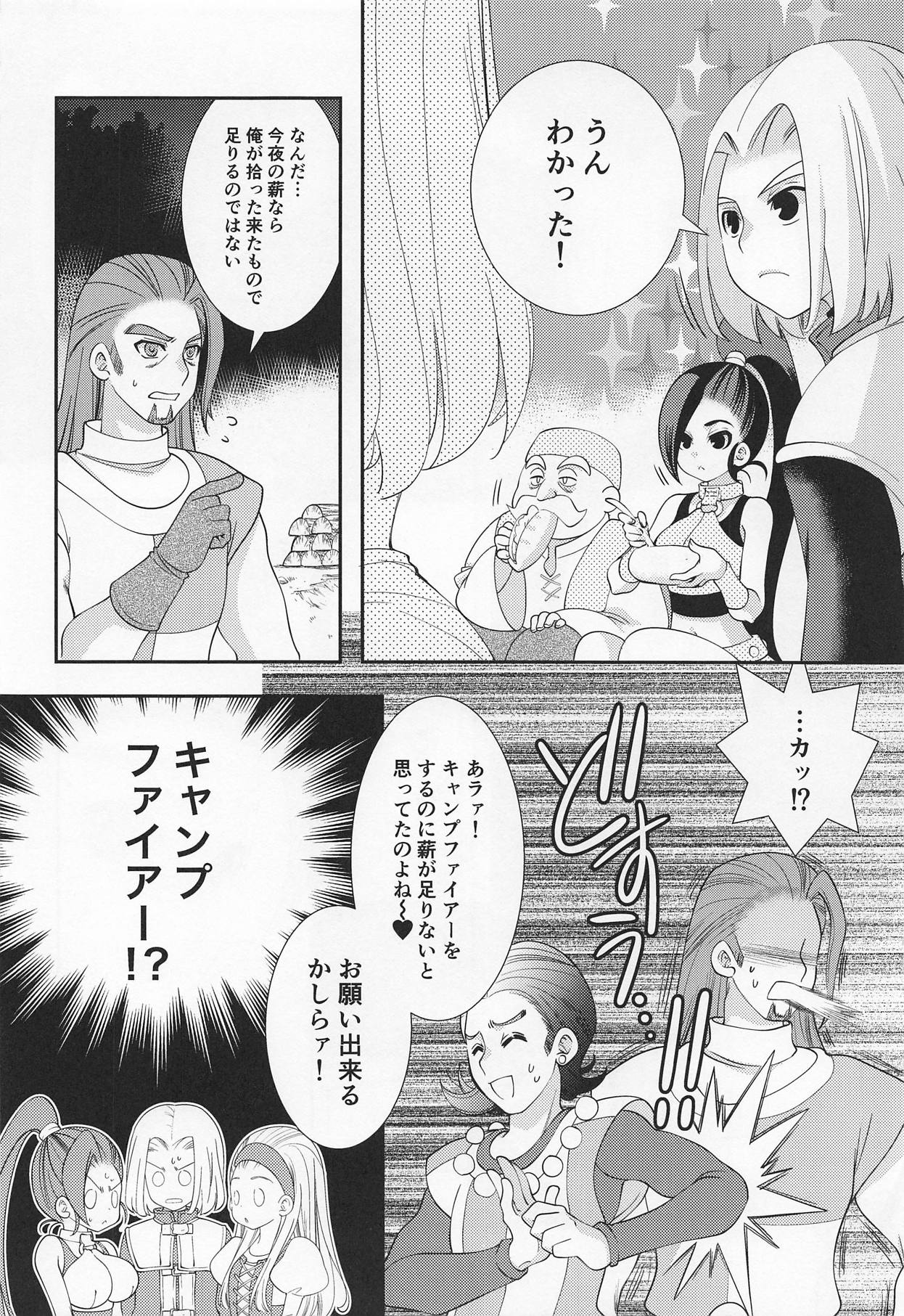 Tsuki ga Kirei desu ne page 5 full