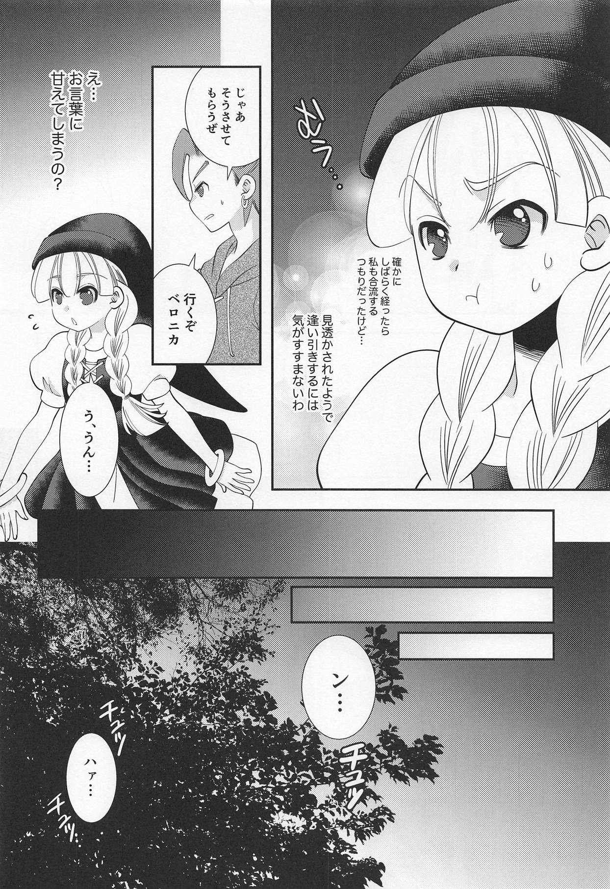Tsuki ga Kirei desu ne page 7 full