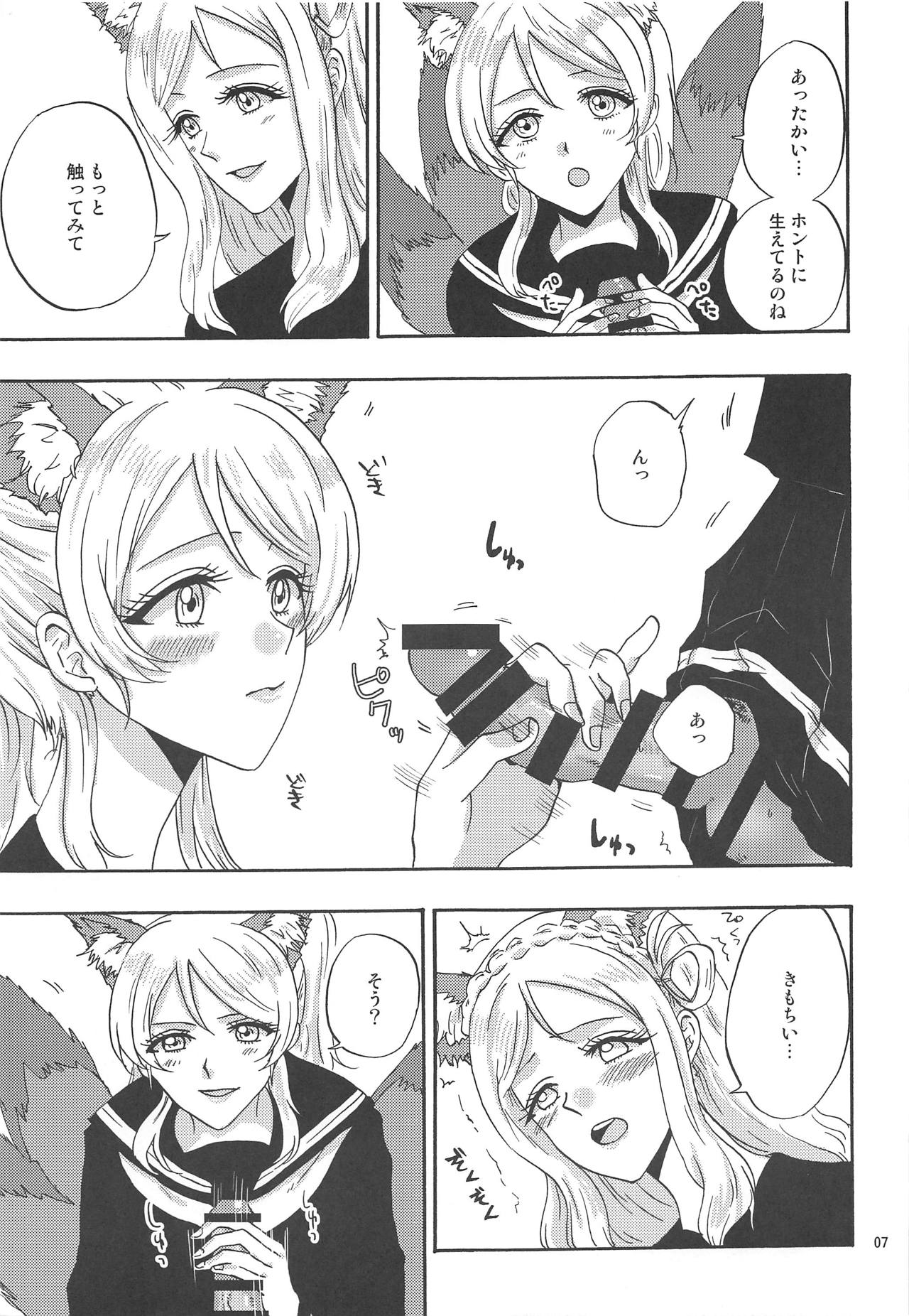 JUICY page 6 full