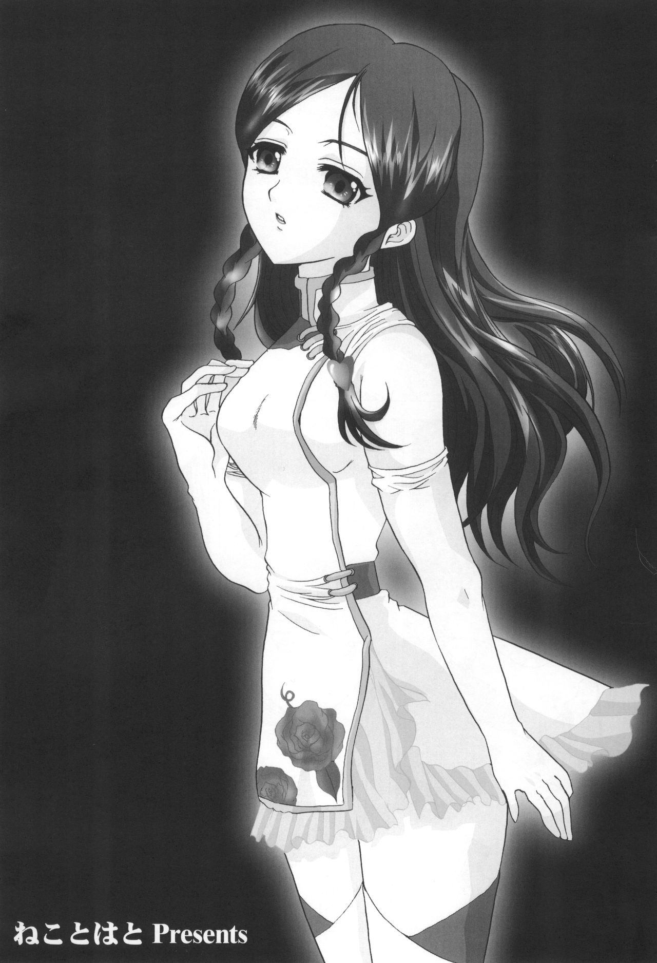 Venus page 2 full
