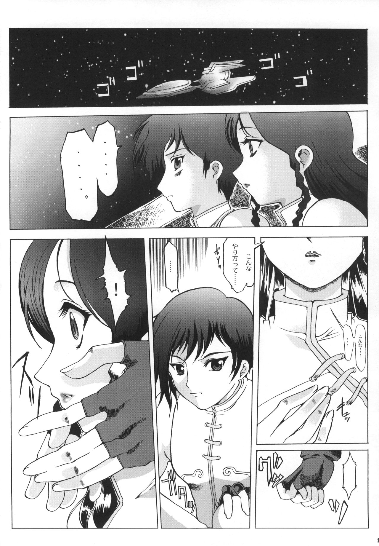 Venus page 3 full
