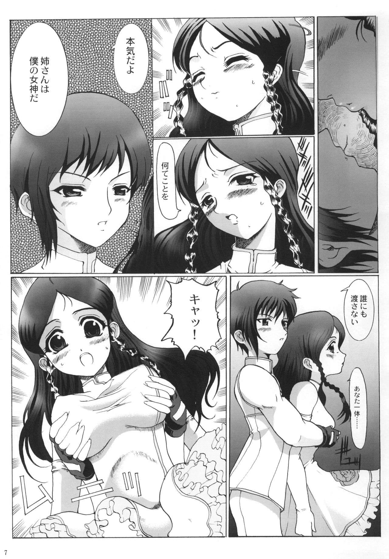 Venus page 6 full