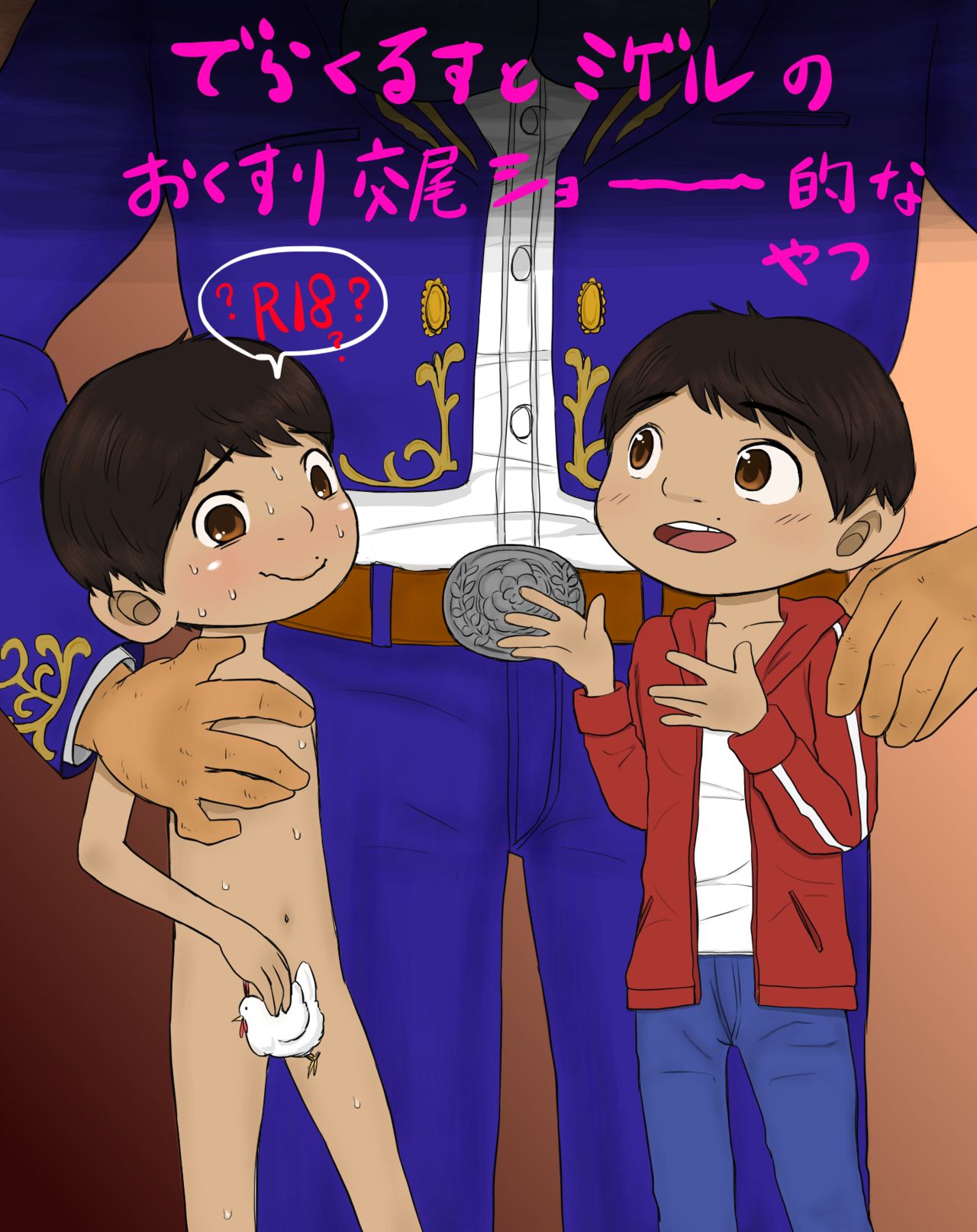 大沼信一 - Unknow Coco doujin 6 page 1 full