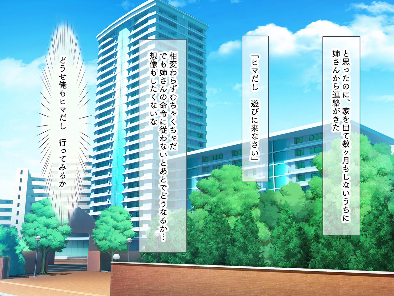 Boku ni Izon Shiteiru Kahogo na BroCon JD Ane ni Danshi Kinsei Share House ni Kossori Tsurekomare Nama de Sex Shiteiru Tokoro ni Roommate ga Kaettekita!! page 3 full