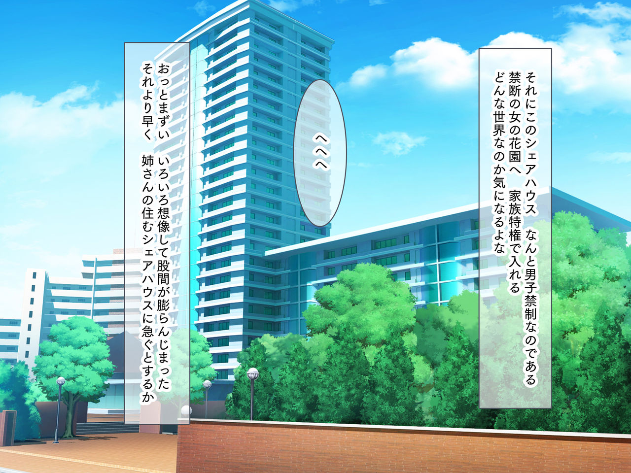 Boku ni Izon Shiteiru Kahogo na BroCon JD Ane ni Danshi Kinsei Share House ni Kossori Tsurekomare Nama de Sex Shiteiru Tokoro ni Roommate ga Kaettekita!! page 4 full