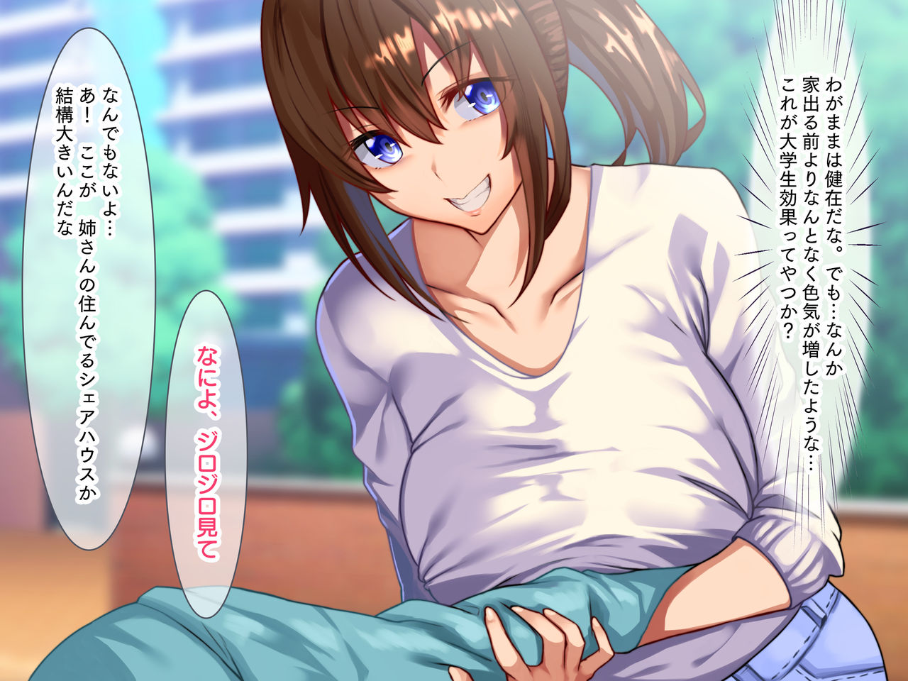 Boku ni Izon Shiteiru Kahogo na BroCon JD Ane ni Danshi Kinsei Share House ni Kossori Tsurekomare Nama de Sex Shiteiru Tokoro ni Roommate ga Kaettekita!! page 6 full