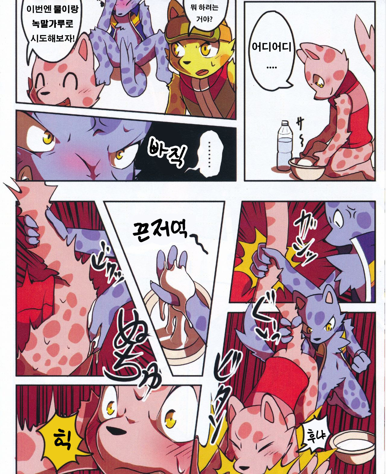 Haru no Ollie | 봄의 올리 page 10 full