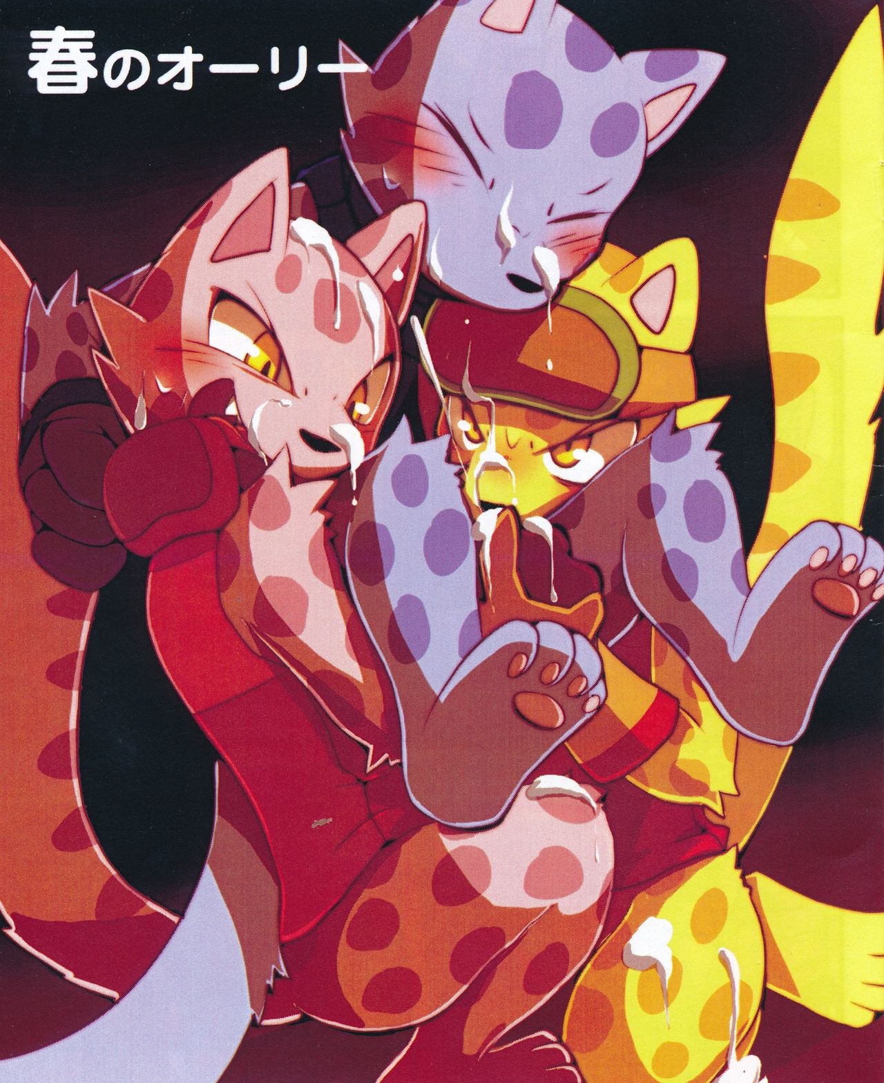 Haru no Ollie | 봄의 올리 page 3 full