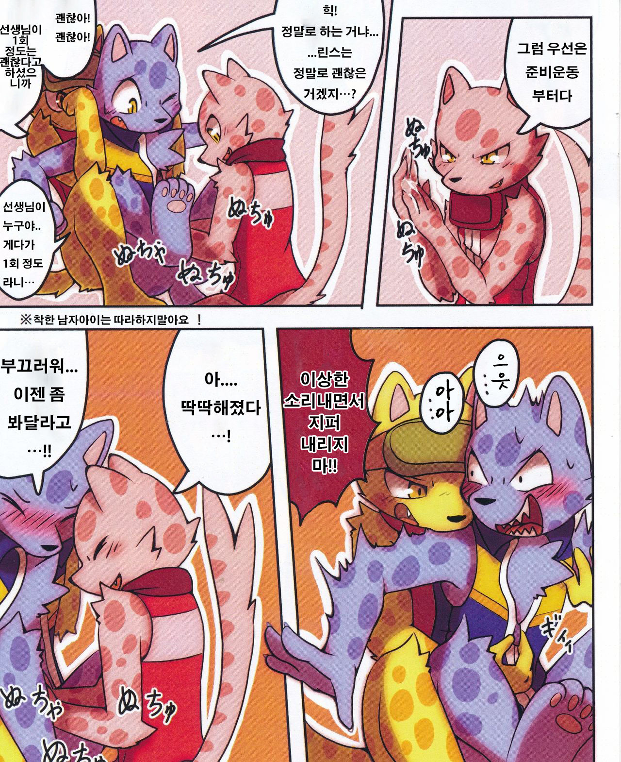 Haru no Ollie | 봄의 올리 page 7 full