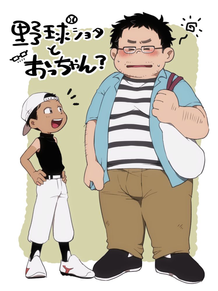 Yakyuu Shota To Occhan? page 1 full